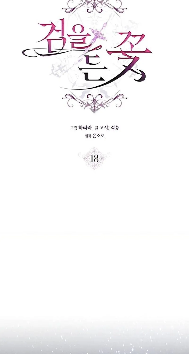 Hoa Bên Lưỡii Kiếm - Chap 18 - Trang 14