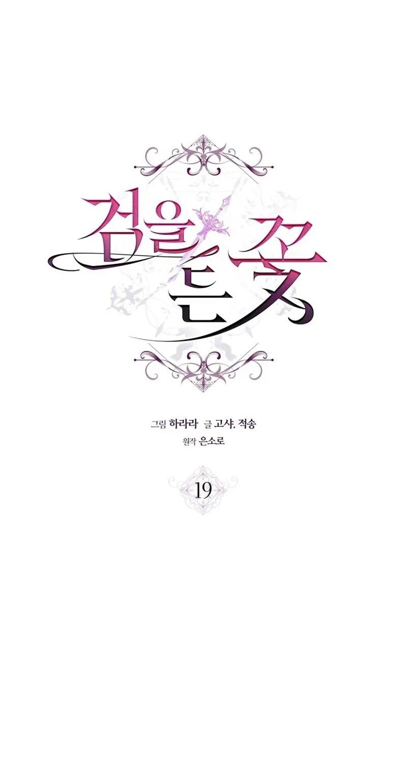 Hoa Bên Lưỡii Kiếm - Chap 19 - Trang 14
