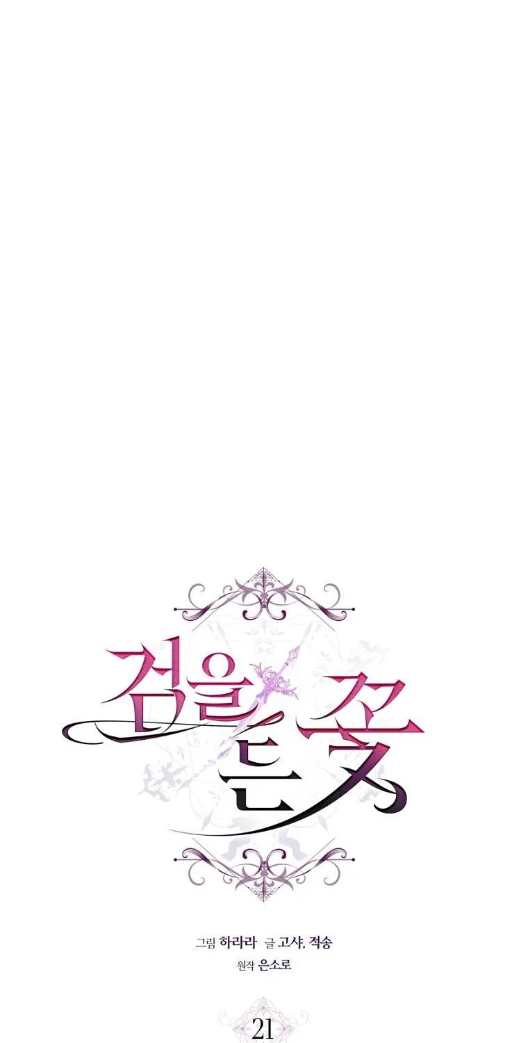 Hoa Bên Lưỡii Kiếm - Chap 21 - Trang 47
