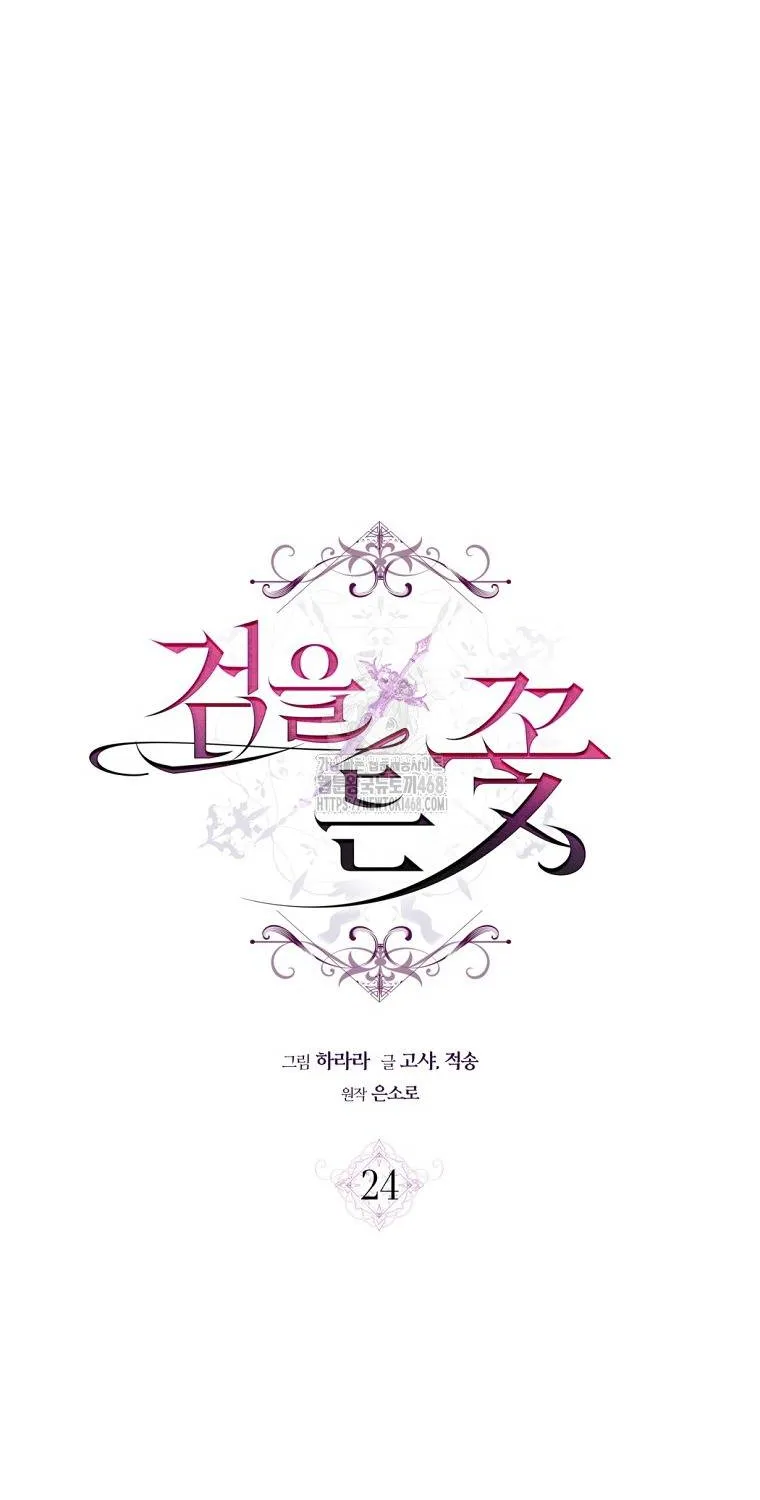 Hoa Bên Lưỡii Kiếm - Chap 24 - Trang 18