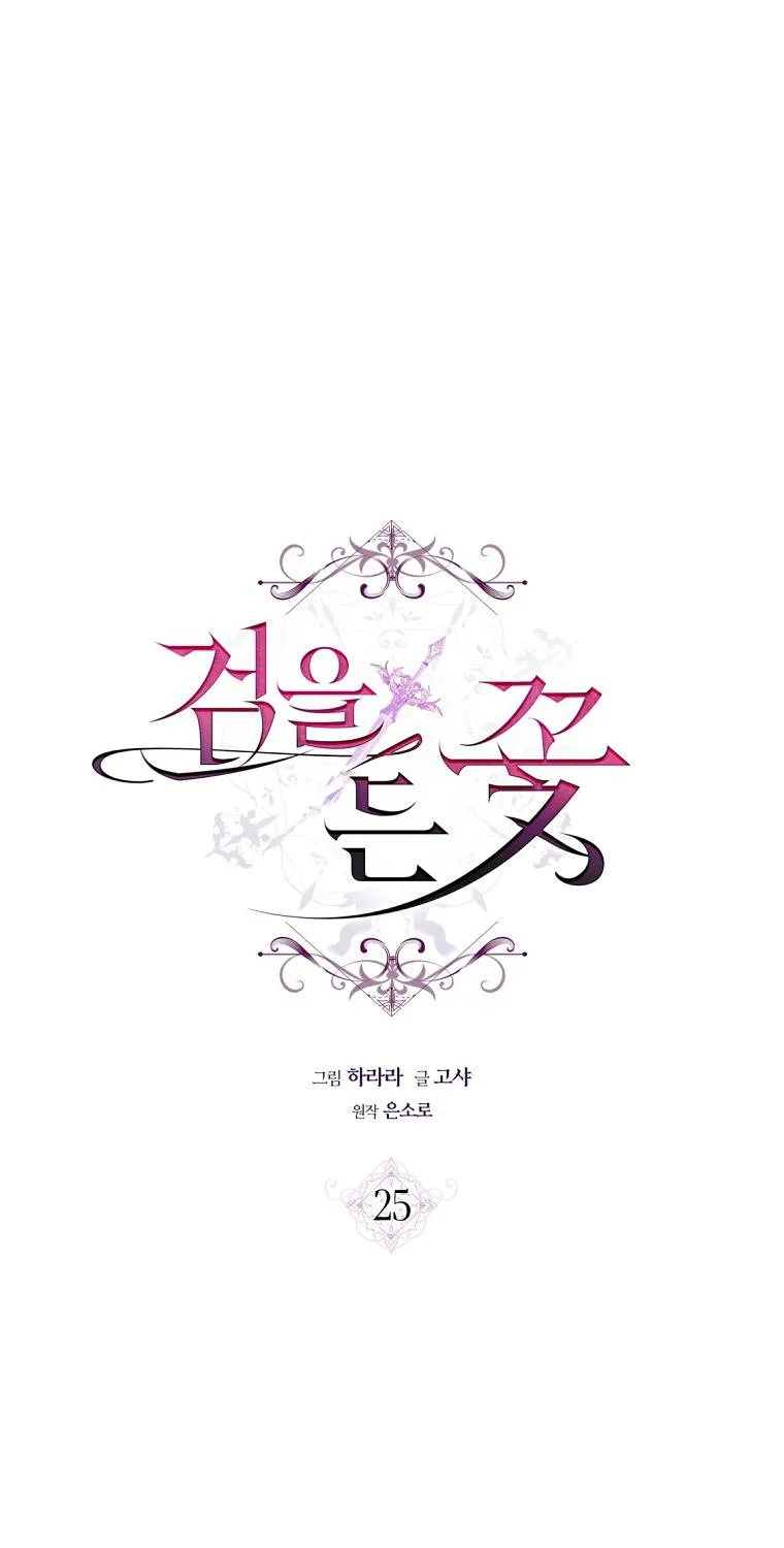 Hoa Bên Lưỡii Kiếm - Chap 25 - Trang 22