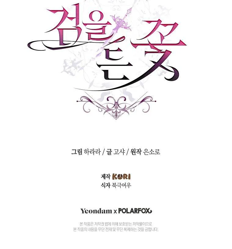 Hoa Bên Lưỡii Kiếm - Chap 26 - Trang 80