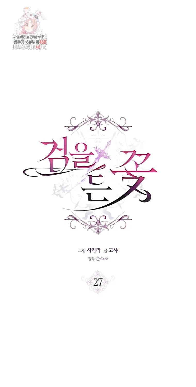 Hoa Bên Lưỡii Kiếm - Chap 27 - Trang 2