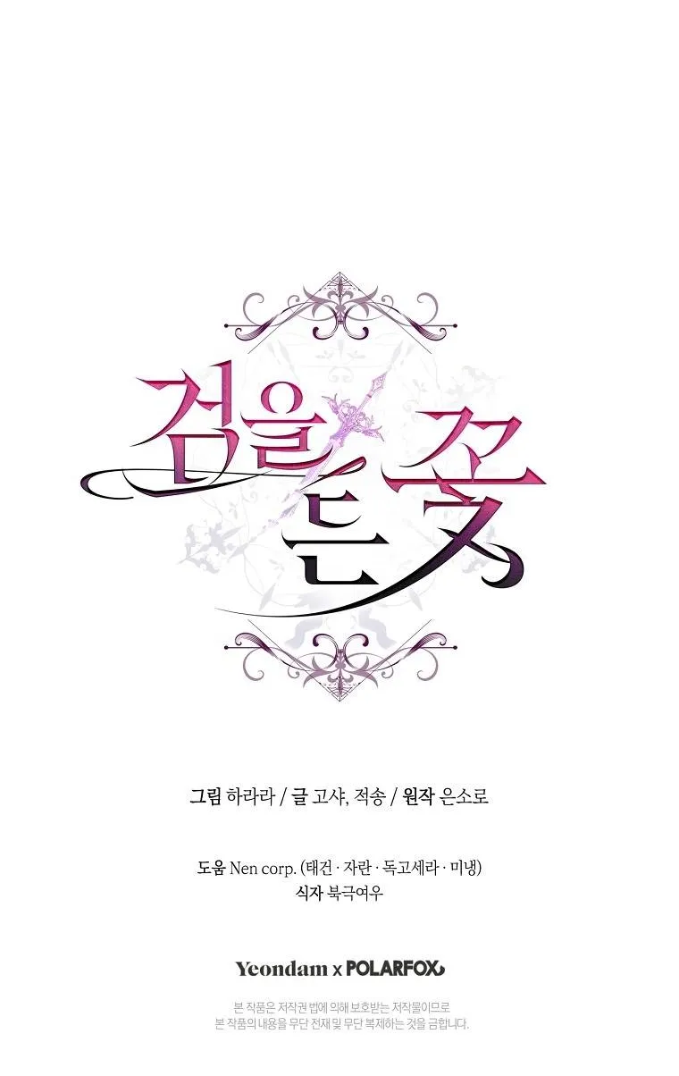 Hoa Bên Lưỡii Kiếm - Chap 3 - Trang 78