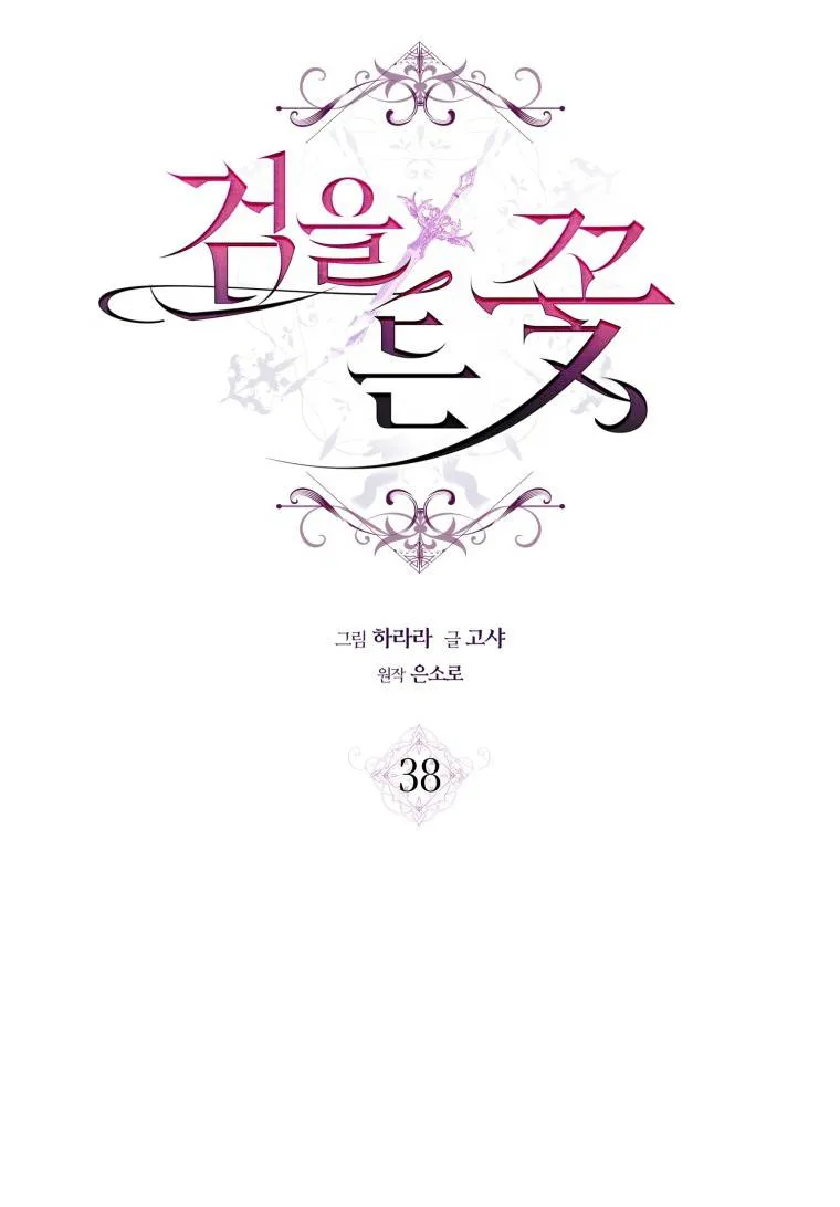 Hoa Bên Lưỡii Kiếm - Chap 38 - Trang 26
