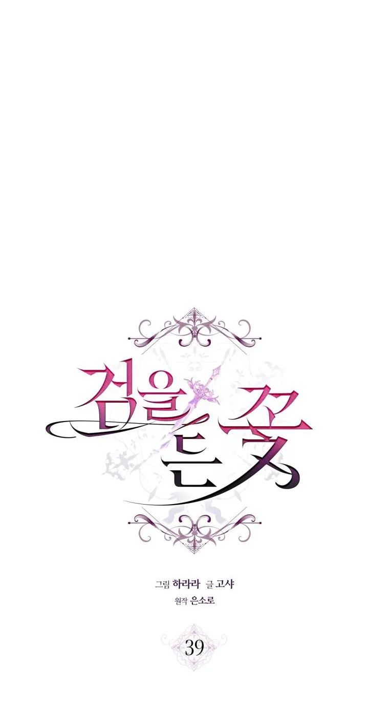 Hoa Bên Lưỡii Kiếm - Chap 39 - Trang 42