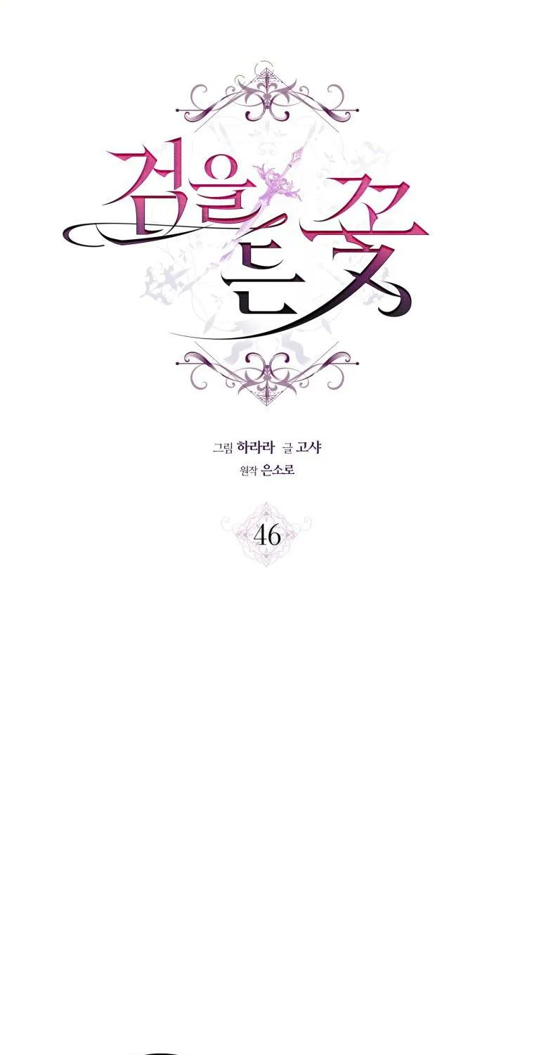 Hoa Bên Lưỡii Kiếm - Chap 46 - Trang 9