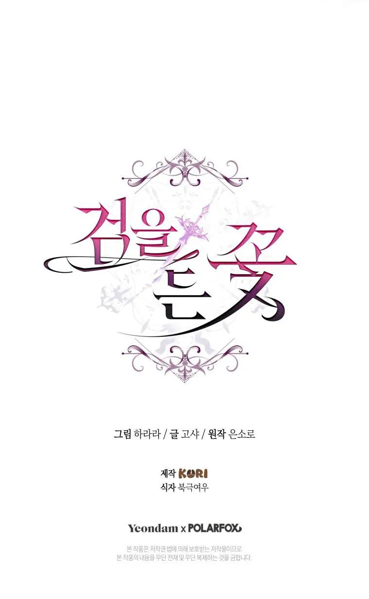 Hoa Bên Lưỡii Kiếm - Chap 48 - Trang 122