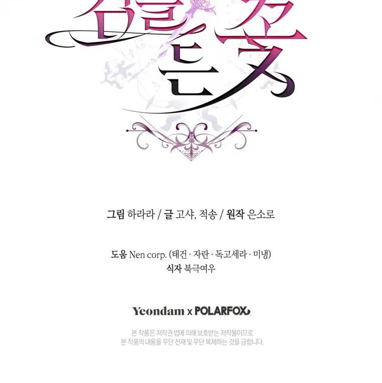 Hoa Bên Lưỡii Kiếm - Chap 7 - Trang 84
