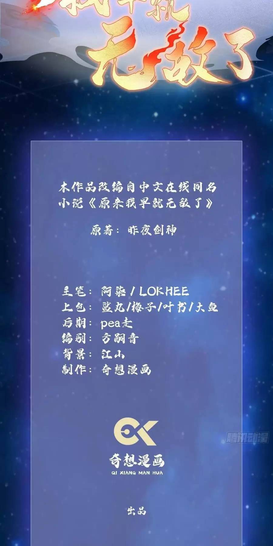 Chương 135 - Trang 3