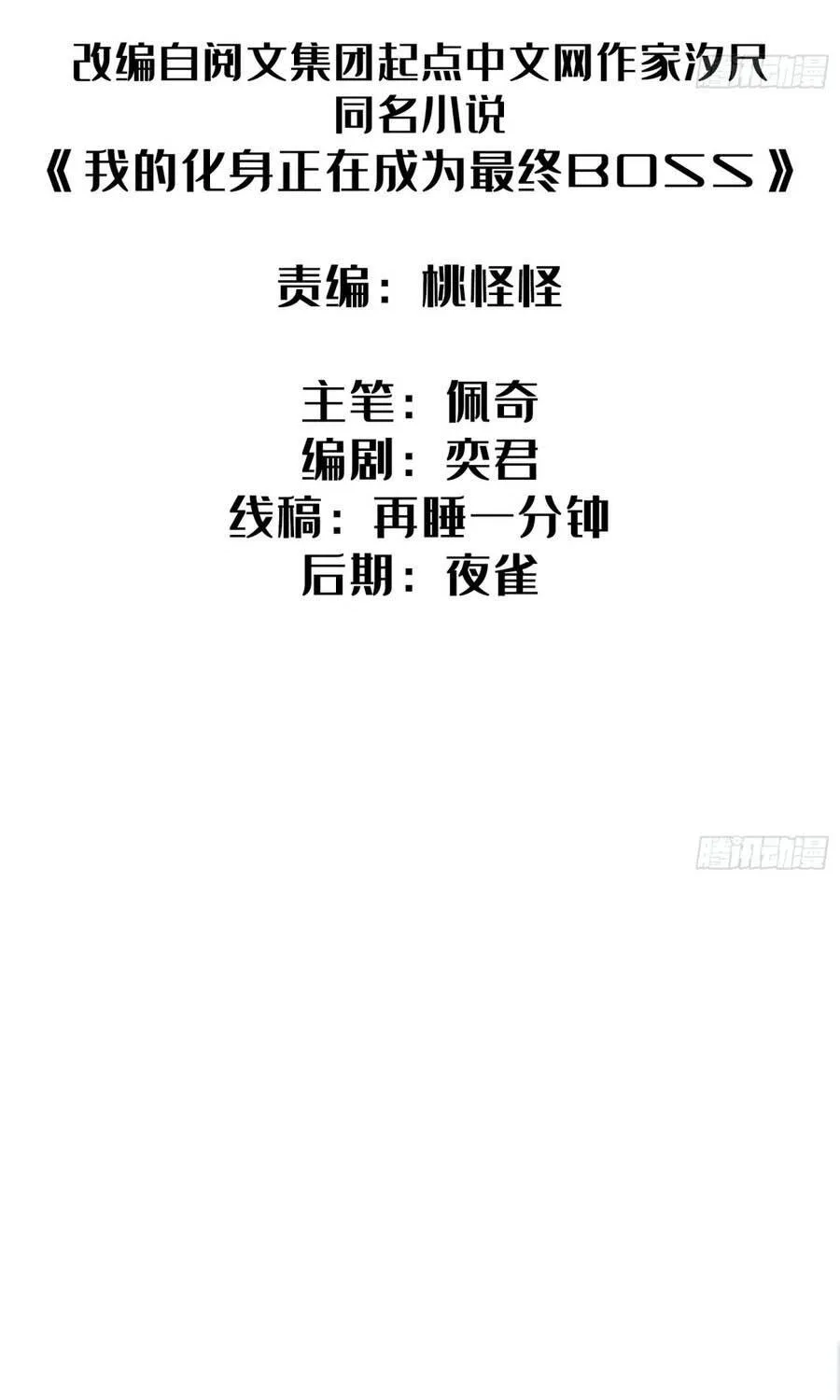 Chapter 46 - Trang 3