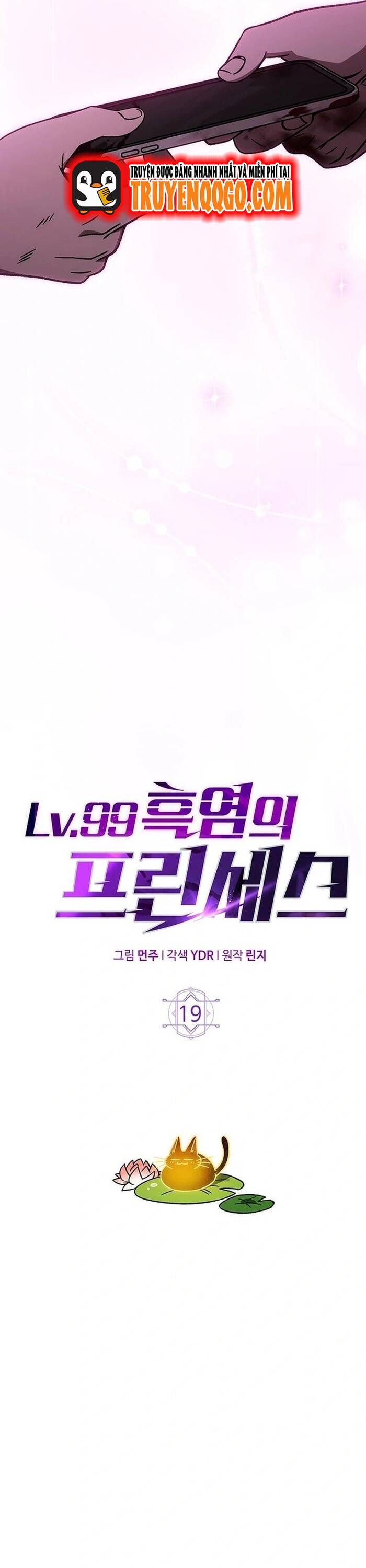 Hỏa Vương Nữ: Cấp 99 - Chap 19 - Trang 15