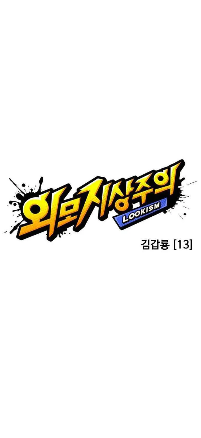 Chapter 622 - Trang 34