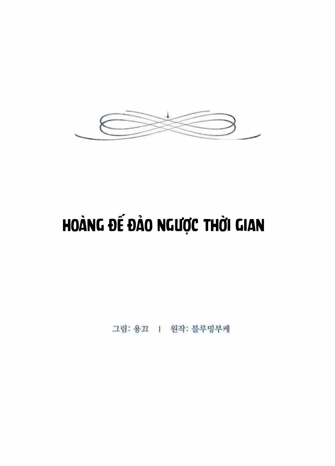 Hoàng Đế Đảo Ngược Thời Gian - Chap 103 - Trang 17