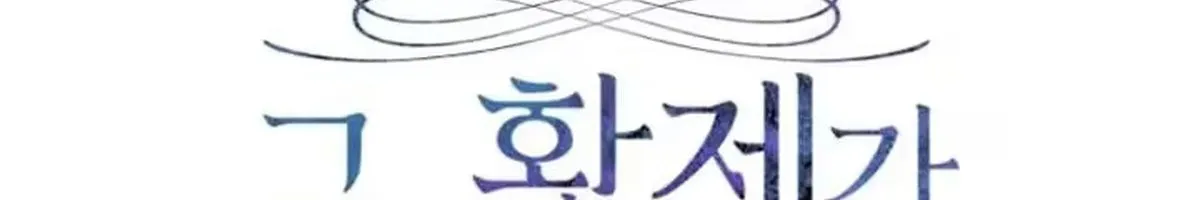 Chapter 86 - Trang 78