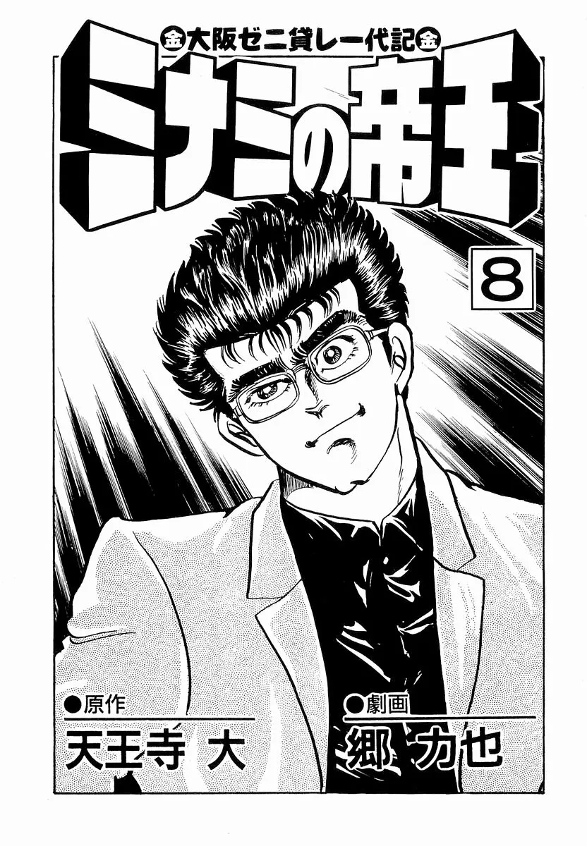 Chapter 64 - Trang 3