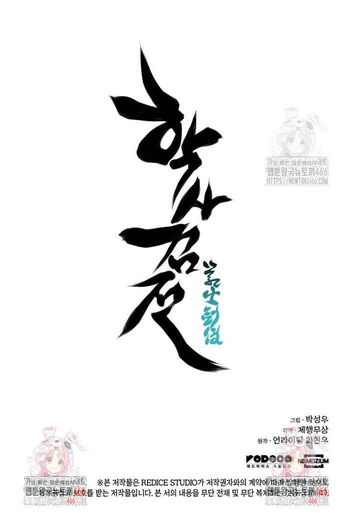 Chương 149 - Trang 59