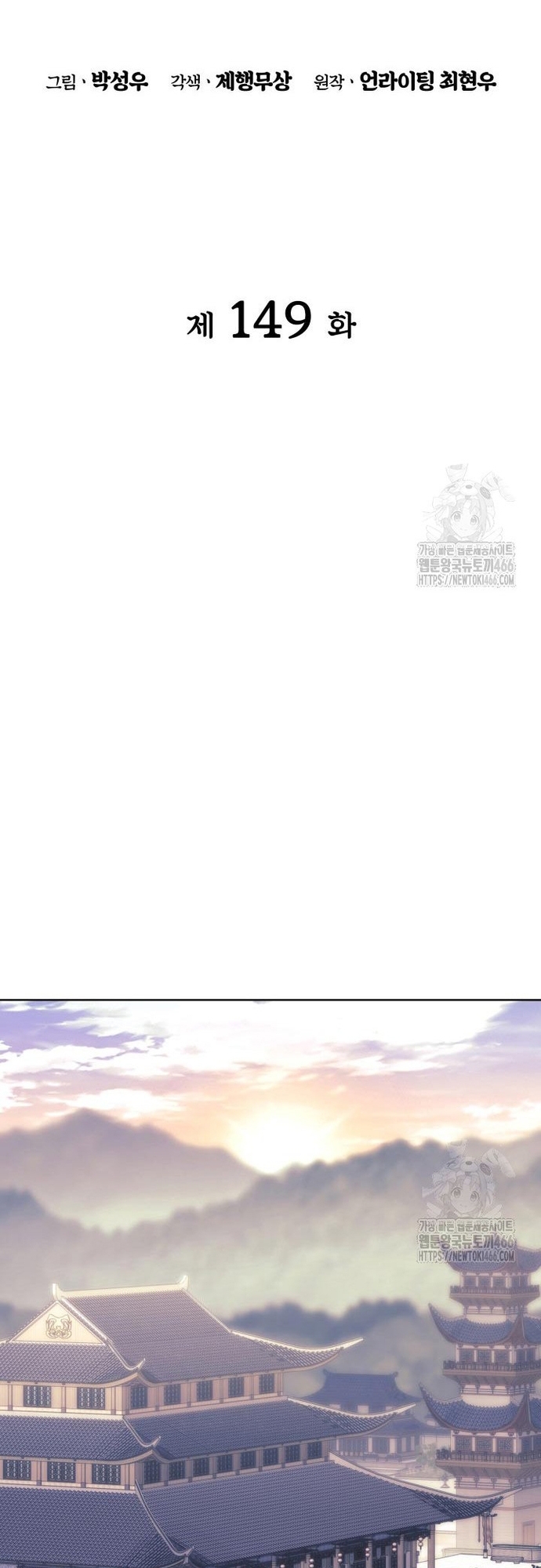 Chương 149 - Trang 9