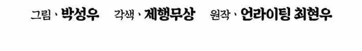 Chapter 205 - Trang 38