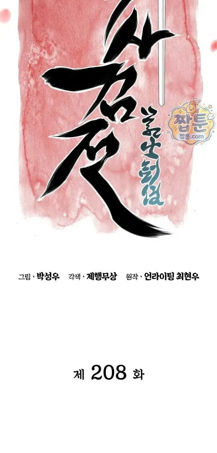 Chapter 208 - Trang 40