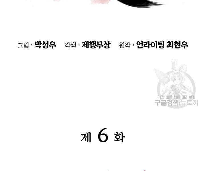 Chương 6 - Trang 25