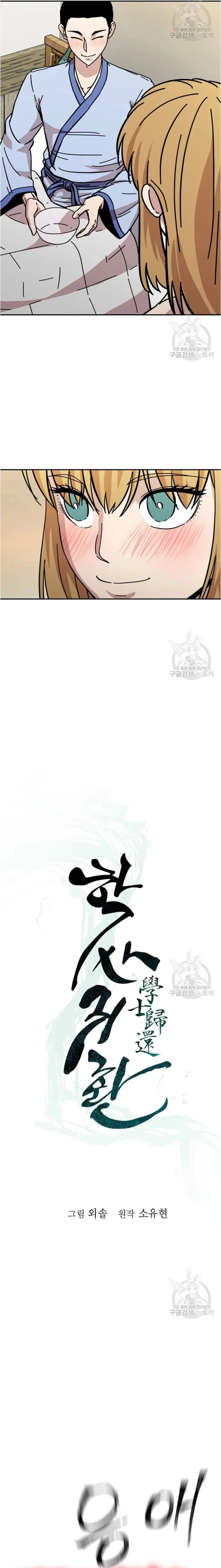 Chương 164 - Trang 16