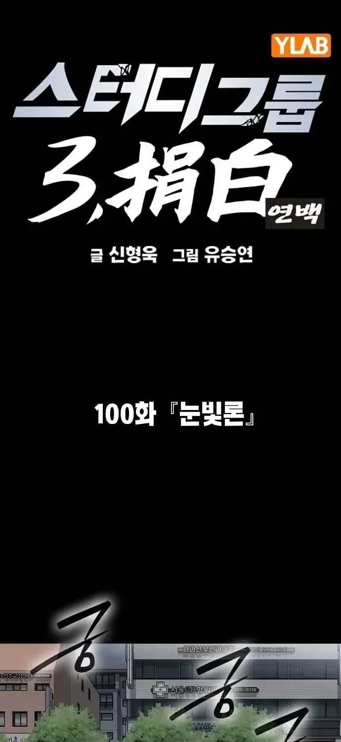 Chapter 334 - Trang 5