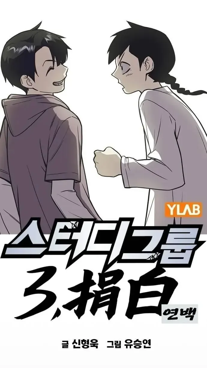 Chapter 336 - Trang 2