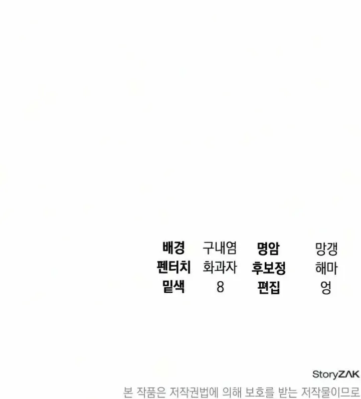Học Viện Minh Triết - Chap 46 - Trang 191