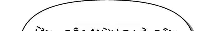 Chapter 79 - Trang 32