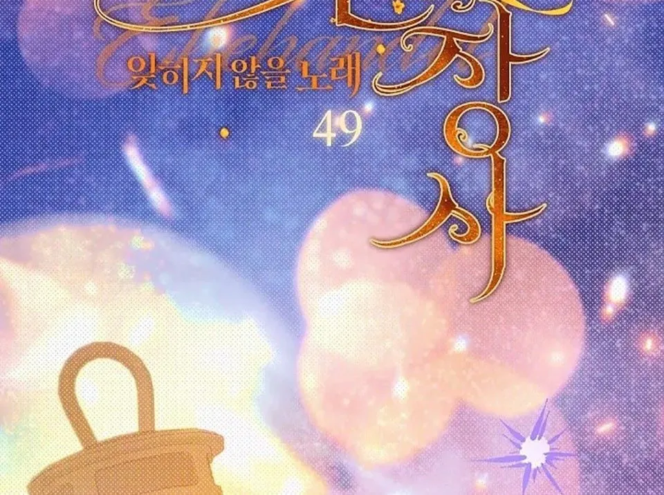 Chapter 49 - Trang 69