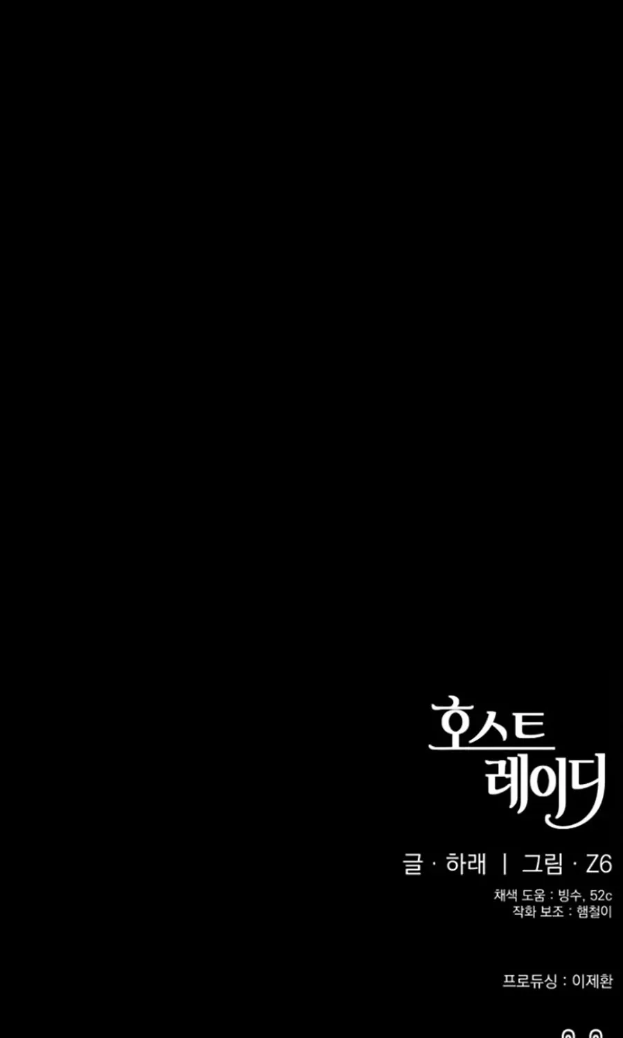 HOST LADY - Chap 11 - Trang 126