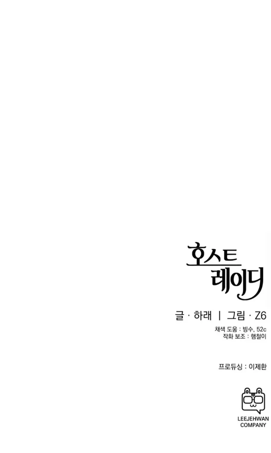 HOST LADY - Chap 12 - Trang 129