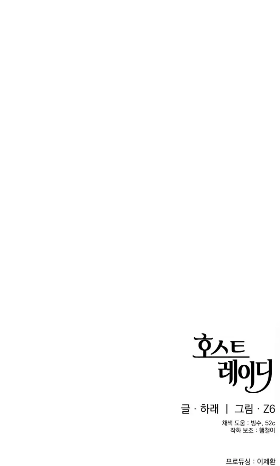 HOST LADY - Chap 13 - Trang 110