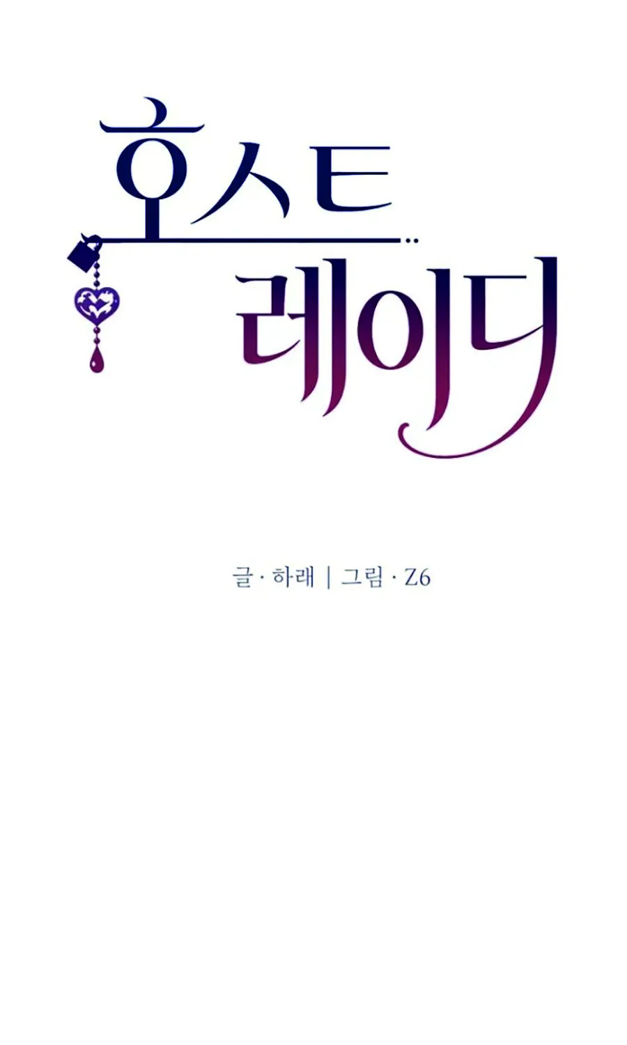 HOST LADY - Chap 13 - Trang 26