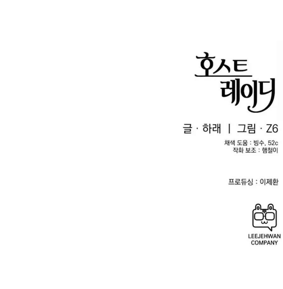 HOST LADY - Chap 14 - Trang 117