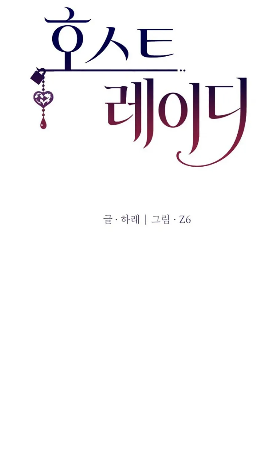 HOST LADY - Chap 15 - Trang 29