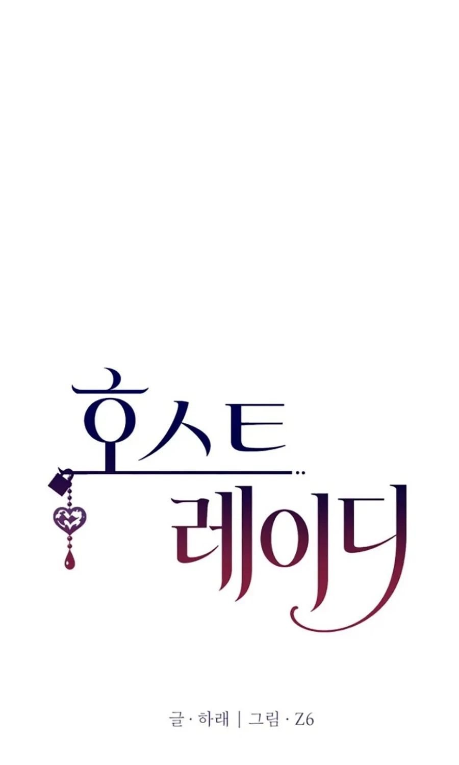 HOST LADY - Chap 17 - Trang 10