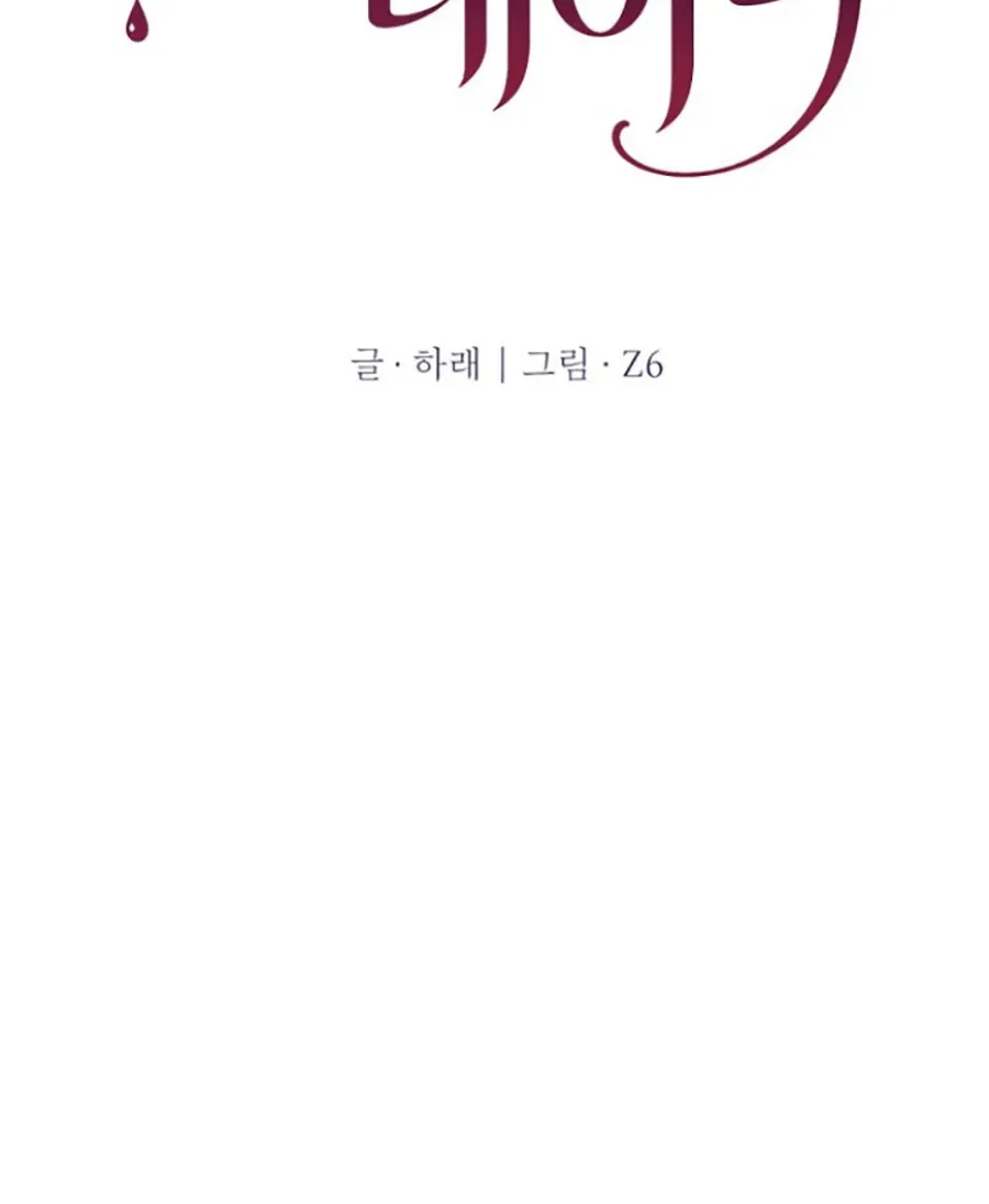 HOST LADY - Chap 19 - Trang 40