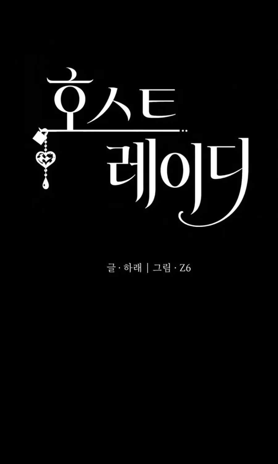 HOST LADY - Chap 2 - Trang 17