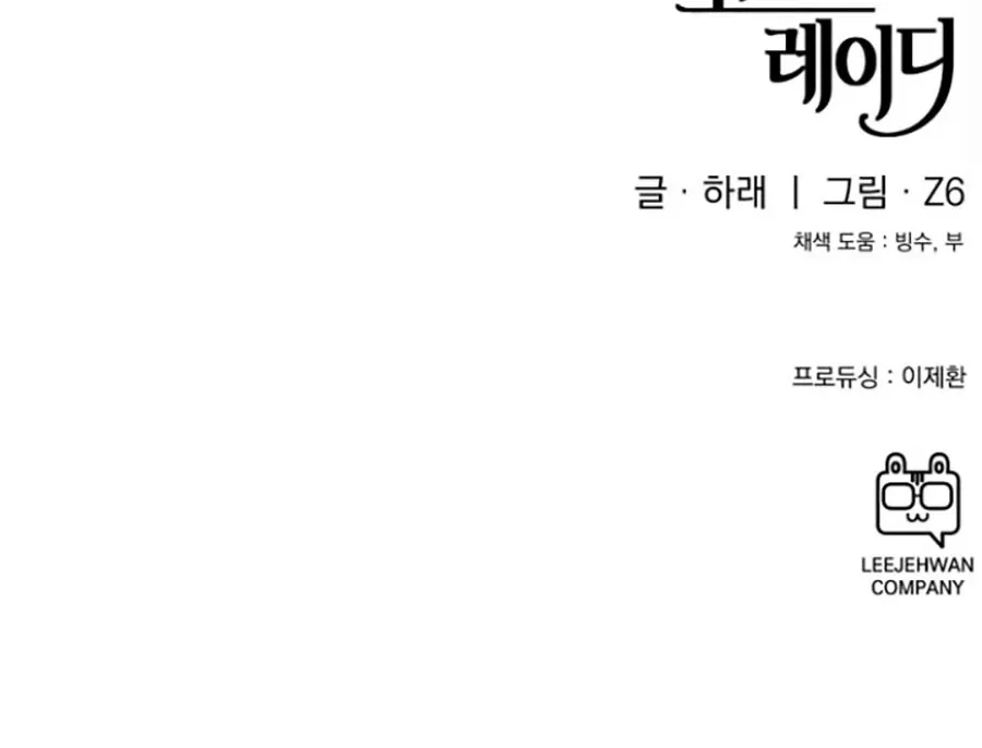 HOST LADY - Chap 20 - Trang 113