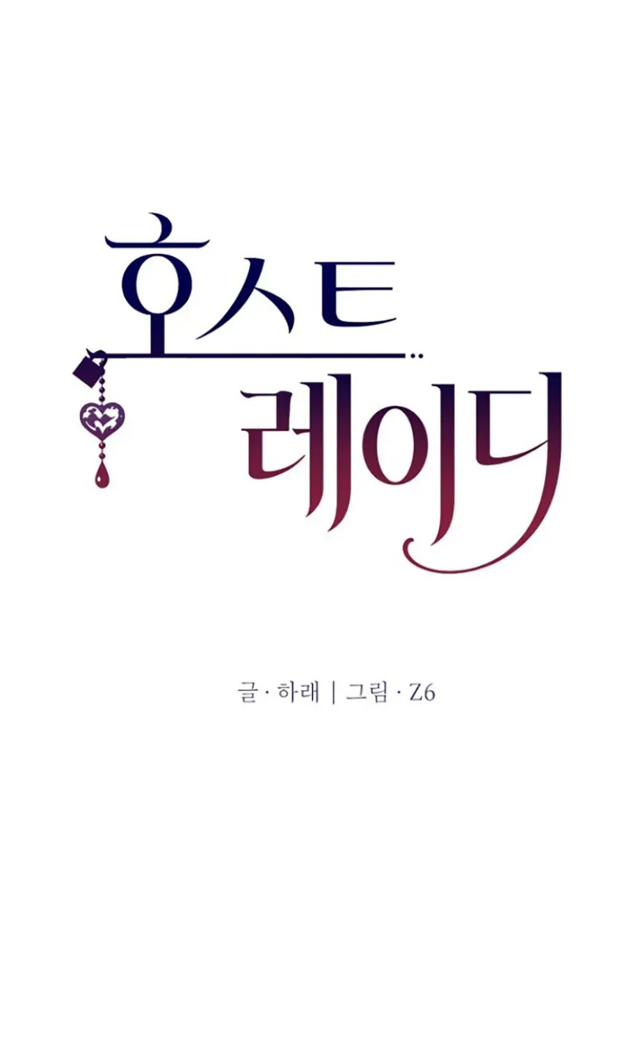 HOST LADY - Chap 20 - Trang 18