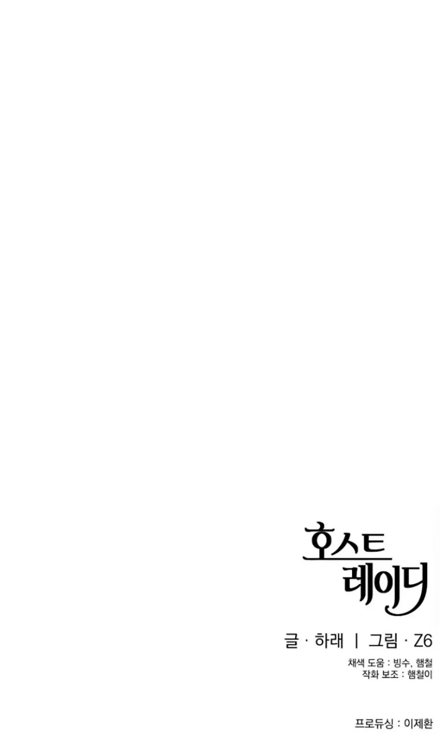 HOST LADY - Chap 4 - Trang 126