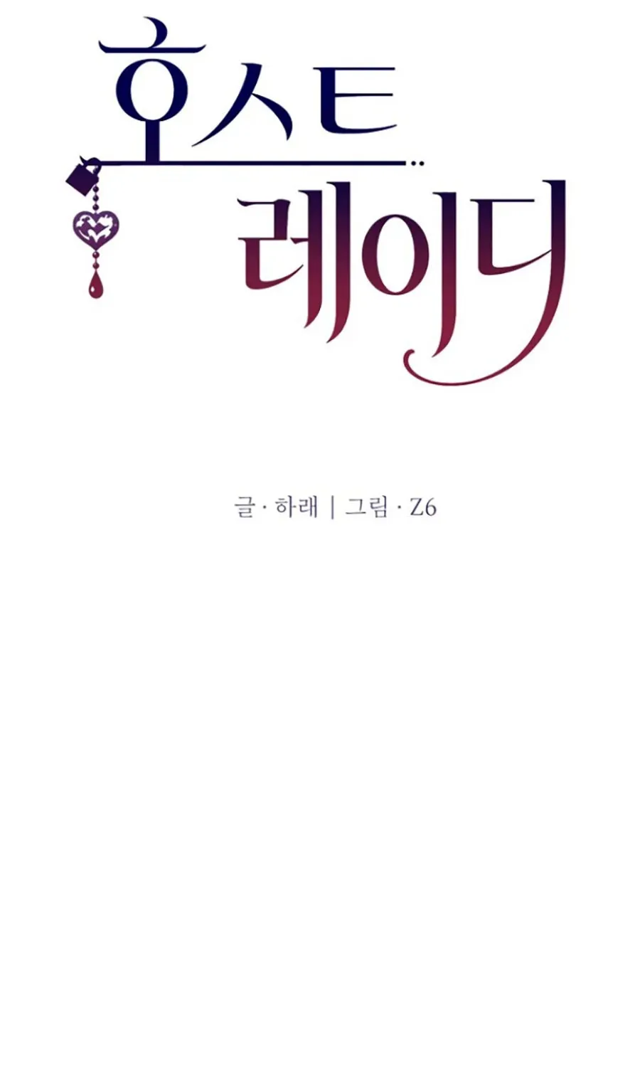 HOST LADY - Chap 5 - Trang 15