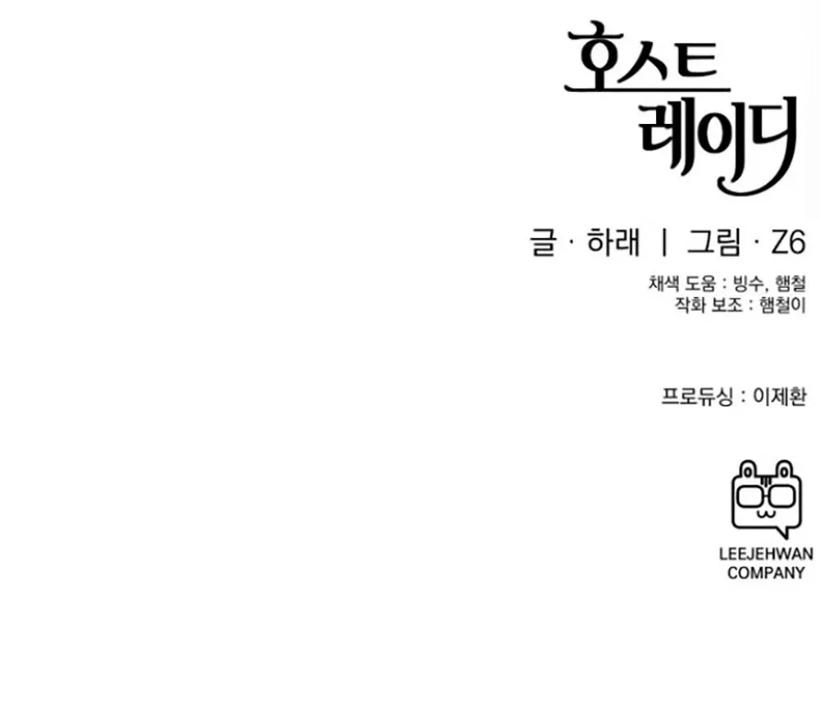 HOST LADY - Chap 5 - Trang 143