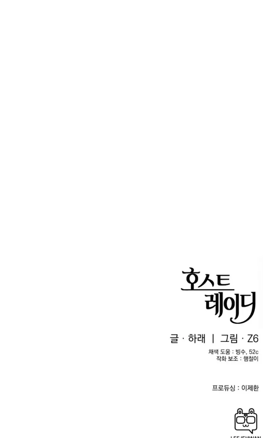 HOST LADY - Chap 6 - Trang 114