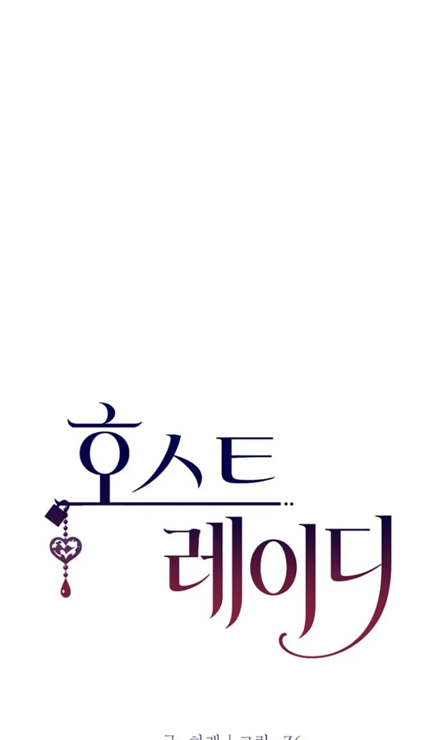 HOST LADY - Chap 6 - Trang 16