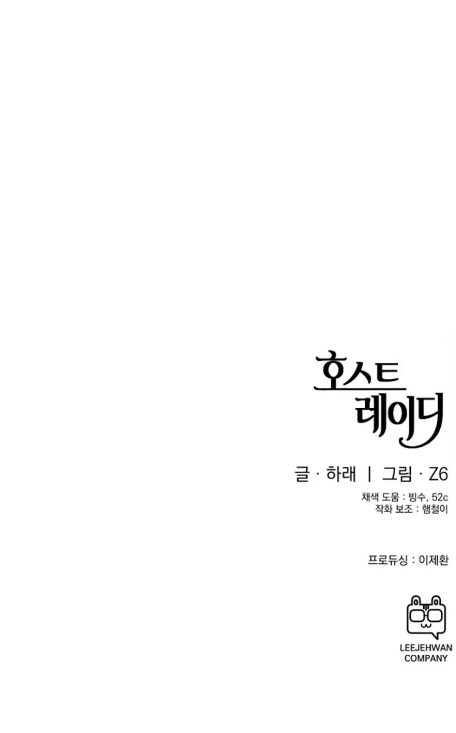 HOST LADY - Chap 7 - Trang 137