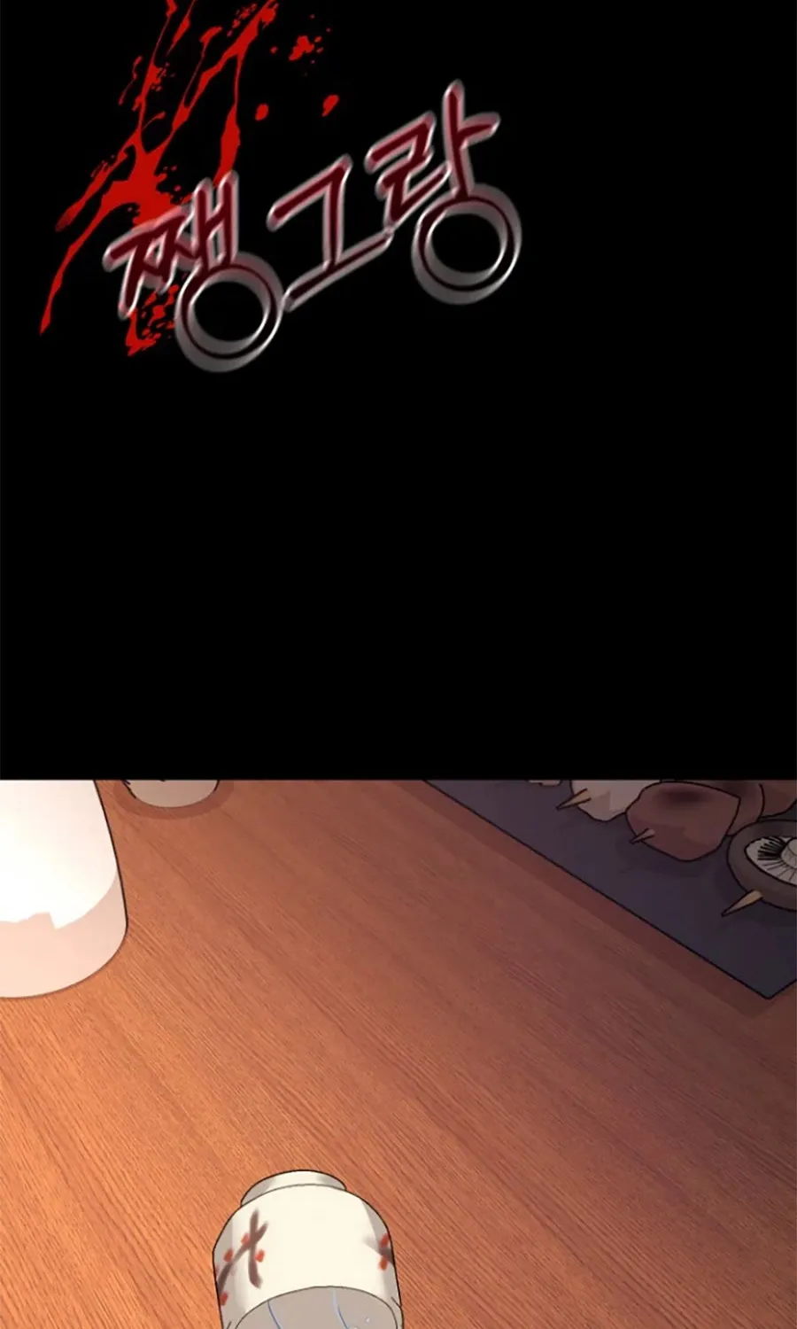HOST LADY - Chap 8 - Trang 133