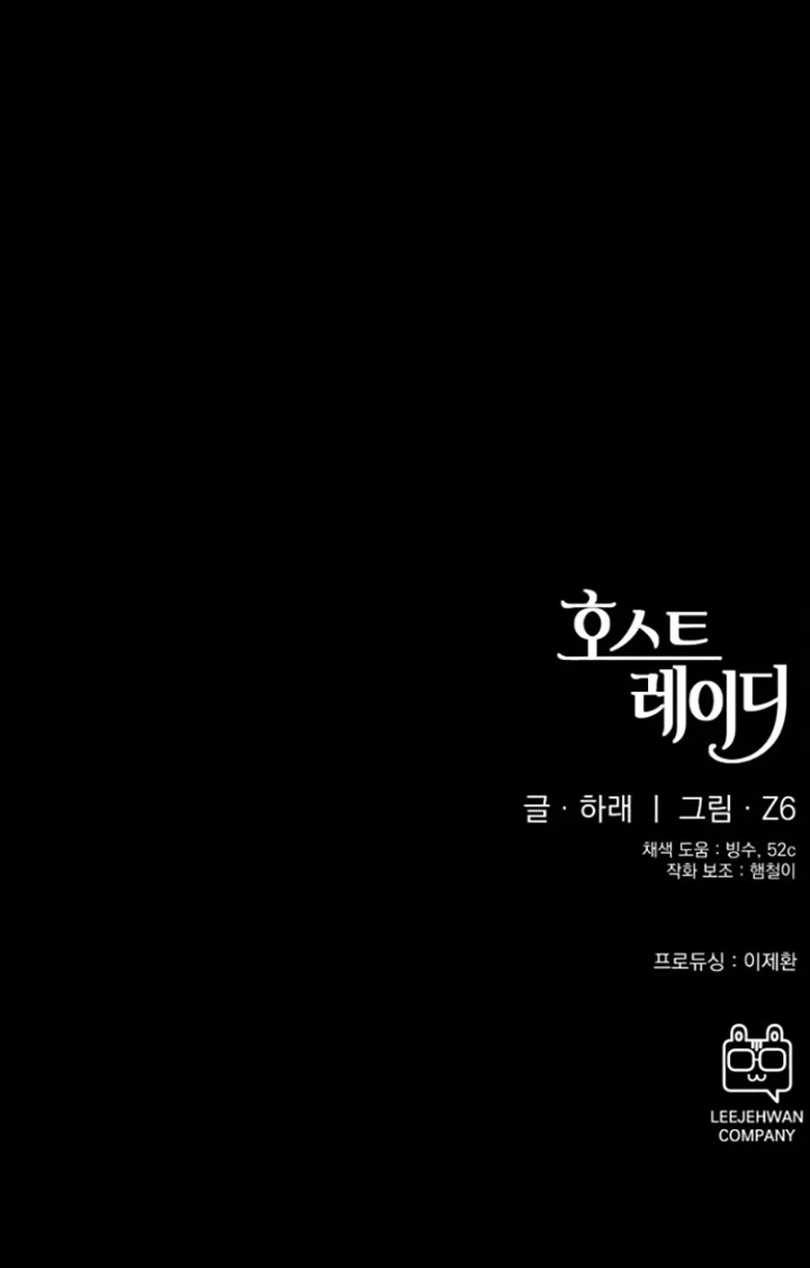 HOST LADY - Chap 8 - Trang 144